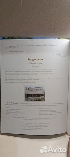 Фотоальбом Владивосток Прогулка по городу 2007г