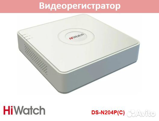 Видеорегистратор HiWatch DS-N204P(C) опт