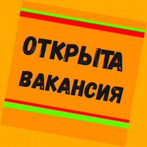 Подсобный рабочий вахтой Жилье /Еда Выплаты еженед