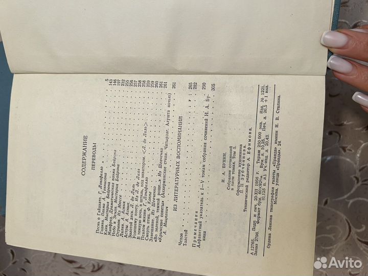 Книга И.А.бунин