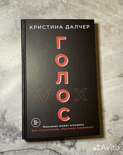 «Голос», Кристина Далчер