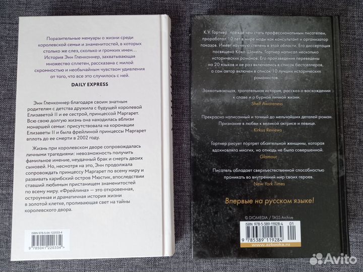 Мемуары, биография