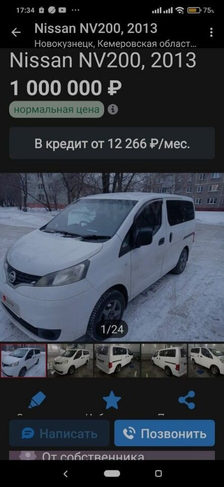Nissan NV200: фото владельца