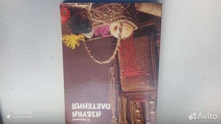 Макраме Азбука плетения