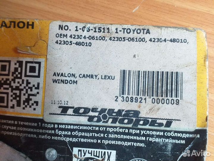 Сайлентблоки задней подвески Toyota Lexus