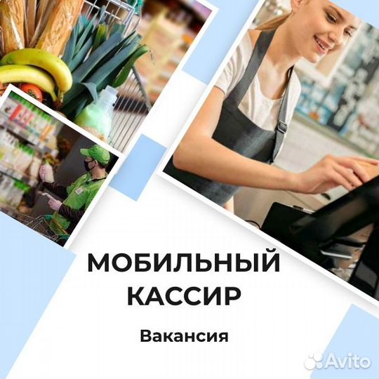 Мобильный Кассир \ Оплата Ежедневно