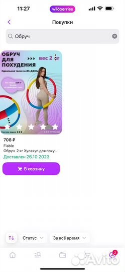 Обруч для похудения тяжелый