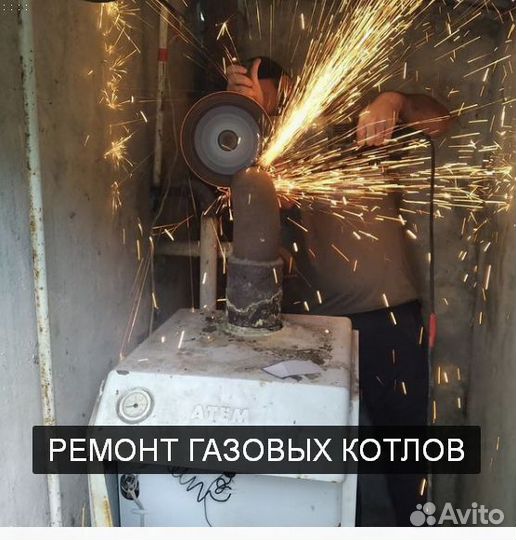 Ремонт газовых котлов и колонок