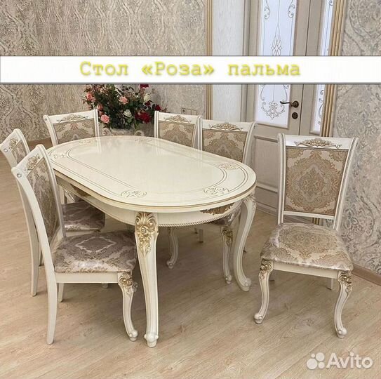 Столы и стулья