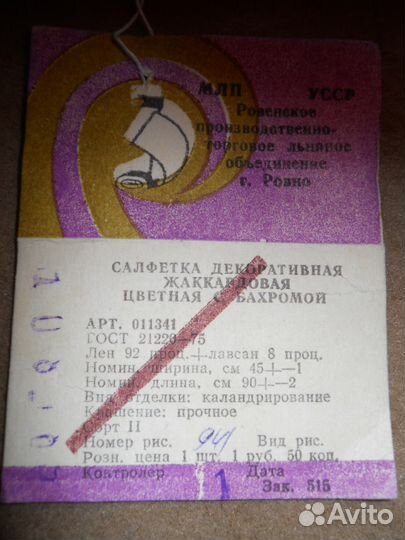 Рушник, салфетки, полотенца, фартук