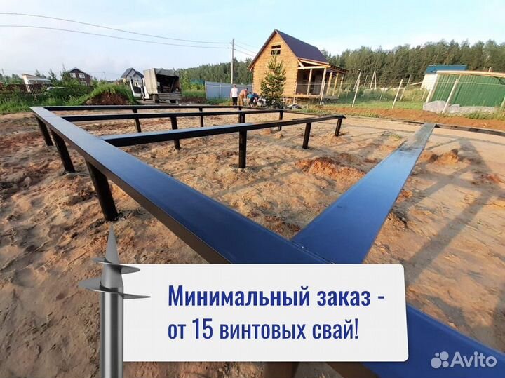 Монтаж и установка винтовых свай / За 1 день