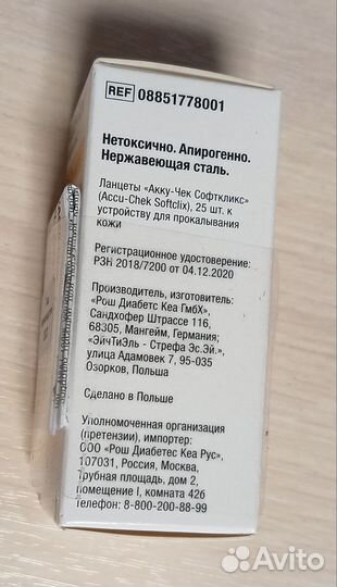 Ланцеты акку чек