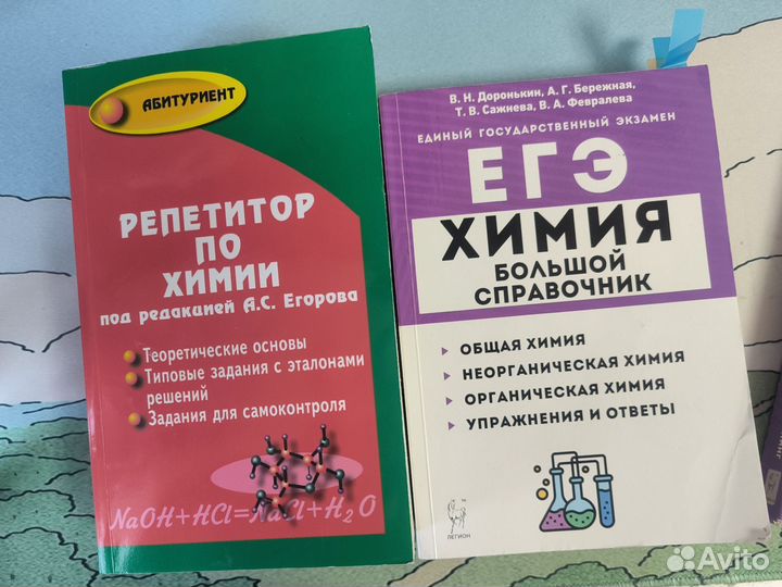 Книжки для подготовки к ЕГЭ по химии 2024