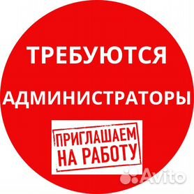 Работа для студентов, подработка во Владивостоке