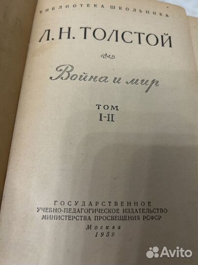 Продам книги. Л.Н. Толстой 