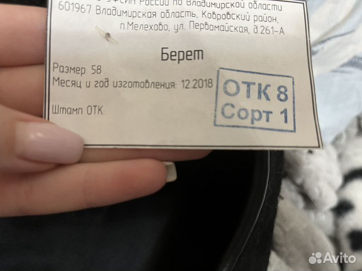 Берет мужской