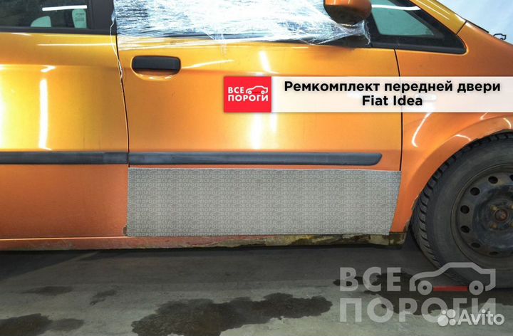 Fiat Idea боковые пенки