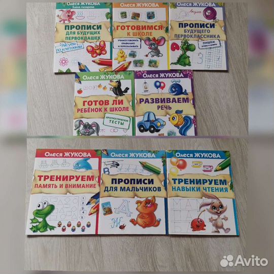 Задания 1 класс,для развития, прописи умножение