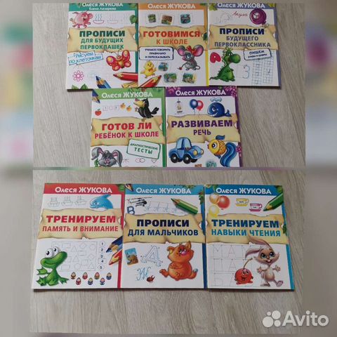 Задания 1 класс,для развития, прописи умножение