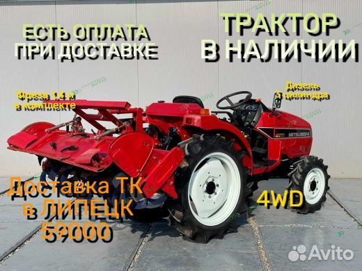 Мини-трактор Mitsubishi MT205, 2017