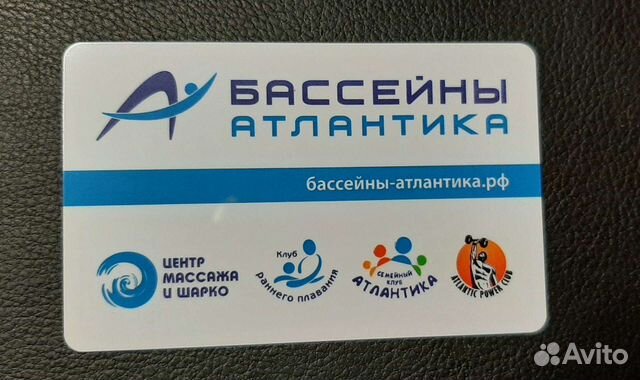 Бассейн атлантика абонемент. Бассейн атлантика спб. Бассейны атлантика в спб абонементы. Бассейны атлантика в спб абонементы. Логотип атлантики бассейн.