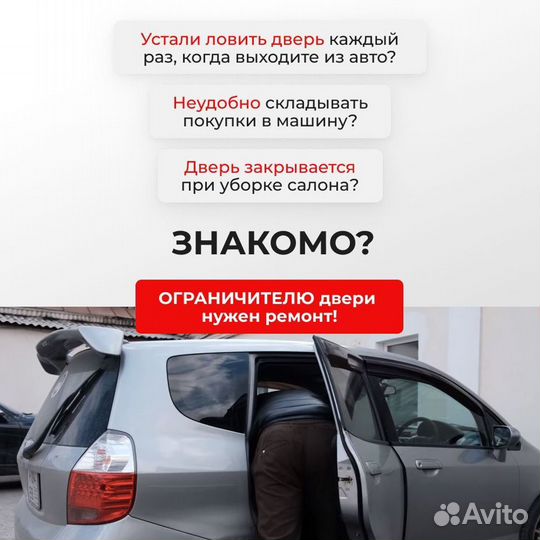 Ремкомплект ограничителей на 2 двери Nissan cabsta