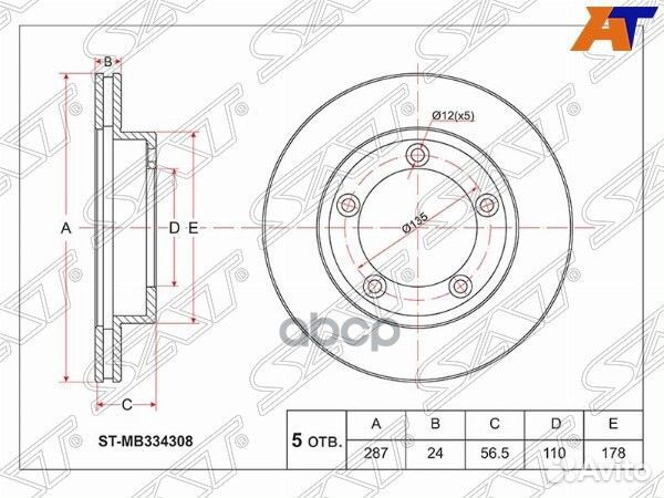 Диск тормозной (Перед) Mitsubishi Fuso Canter F
