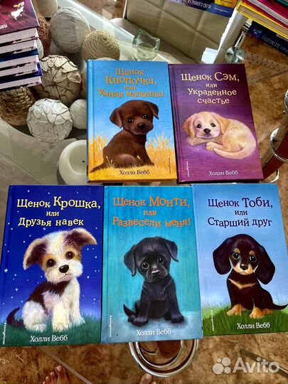 Хранитель Пенхэллоу,Мейзи Хитчинс,Эмили,Холли Вебб