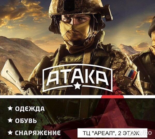 Продавец консультант в военторг