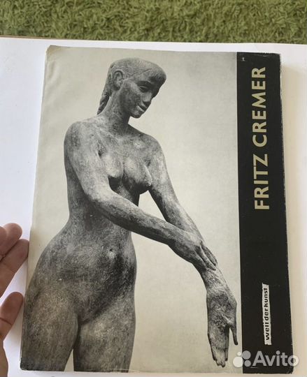 Альбом. Fritz Cremer. Фриц Кремер 1970