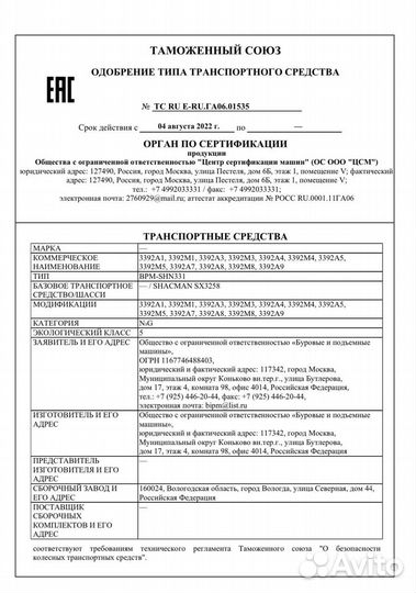 Shacman (Shaanxi) X3000, 2023
