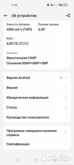 realme 9 Pro+, 8/128 ГБ