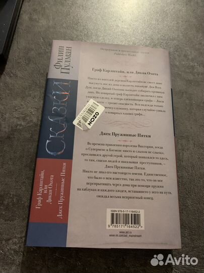 Филип Пулман Сказки