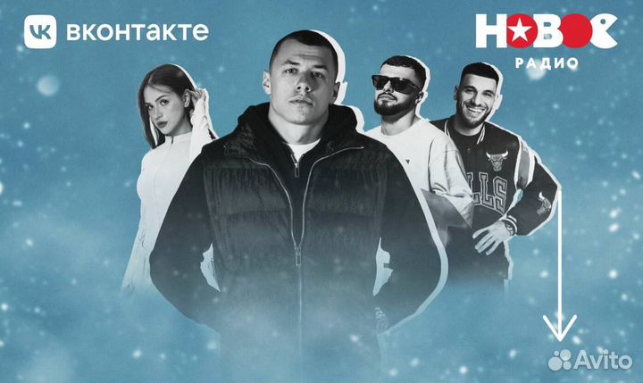 Билет на концерт macan 31 декабря