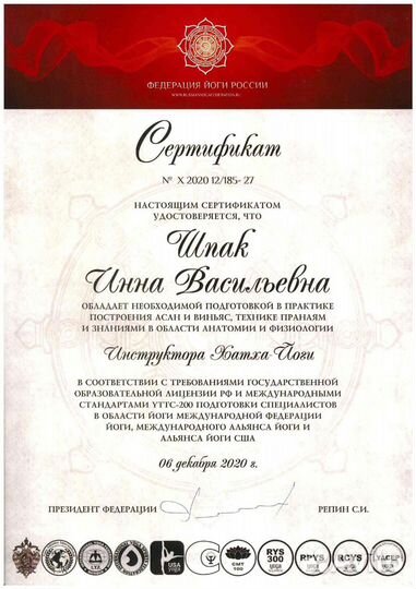 Гвоздестояние Йога