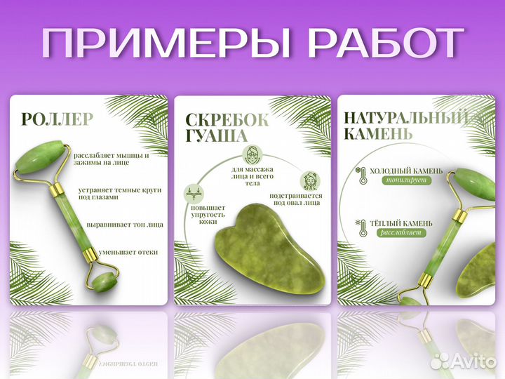 Инфографика для маркетплейсов Wildberries Ozon