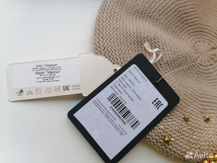 Берет женский новый