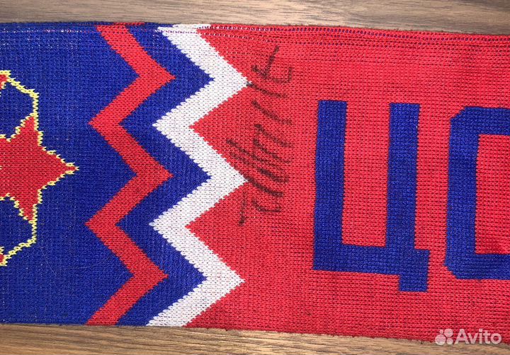 Шарф цска с автографом