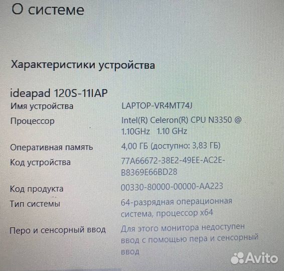 Lenovo Ideapad 120S-11IAP(109)