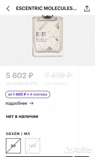 Escentric molecules escentric 02