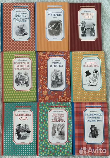 Детские книги издательство Махаон