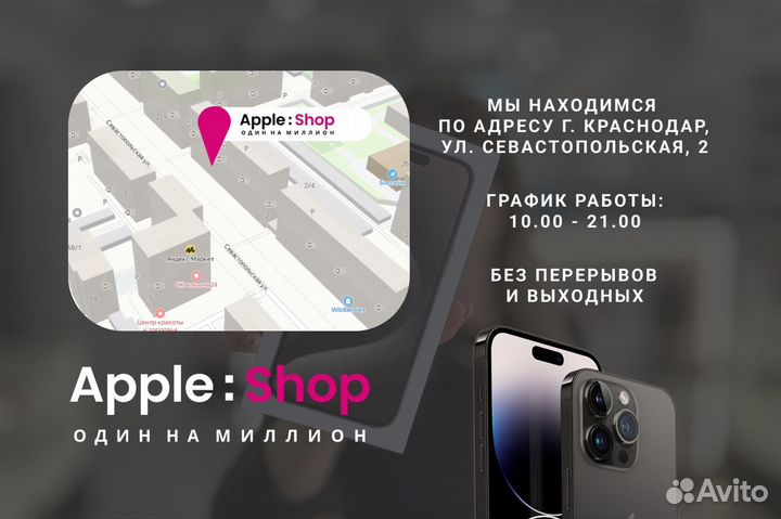 iPhone 14 Pro Max, 256 ГБ