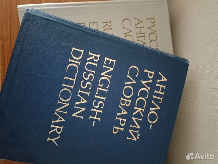 Словари по английскому