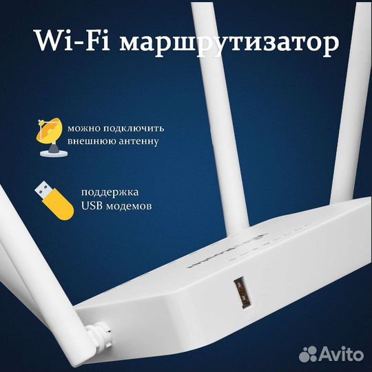 Wi-Fi роутер ZBT WE1626 3G/4G сим карта в подарок