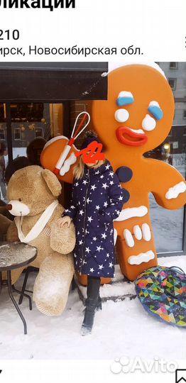 Куртка со звездами