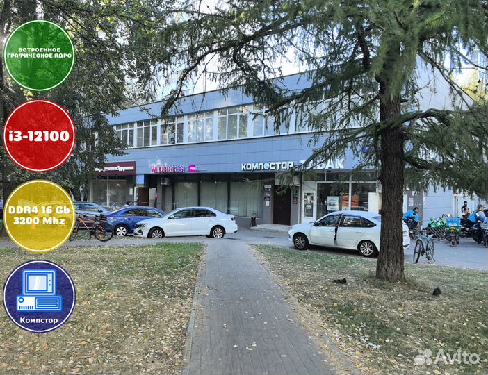 Офисный системник i3-UHD Graphics-16DDR4-QMP87-H610