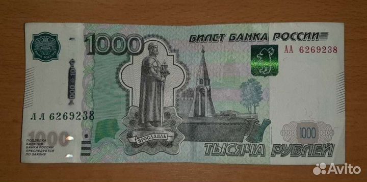 1000 рублей 1997 серия аа модификация 2010
