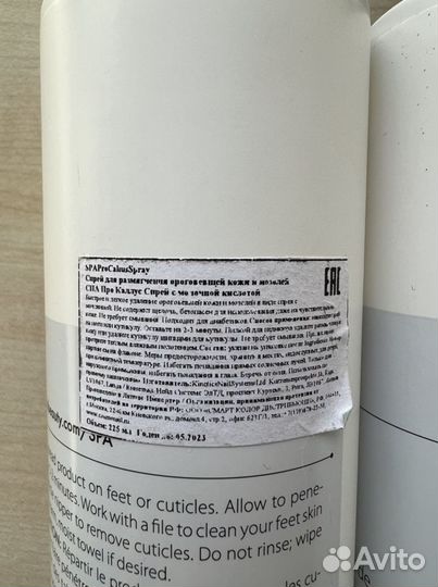 Новый проф. комплекс Kinetics SPA для ног (5 шт)