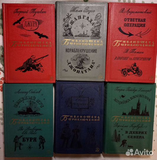 Библиотека приключений