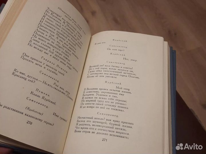 Ас Пушкин 10 томов Полное собрание сочинений